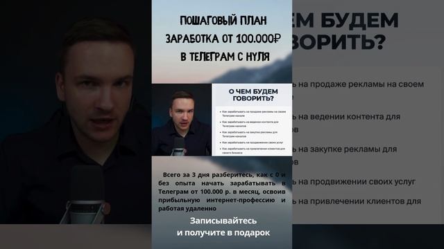 Бесплатный онлайн-курс по заработку в #Телеграм