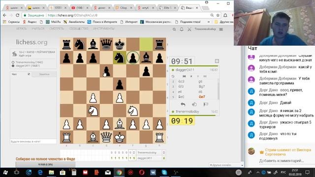 Шахматы стрим на личесе, и игры на фиде.ком в HD качестве без зависаний прямой эфир звук в 10:32