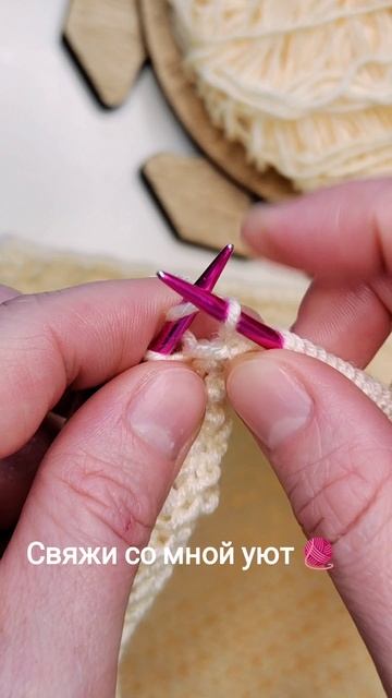 Свяжи со мной уют 🧶