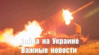 Сводки от МО, СМИ, Саня во Флориде, Война на Украине. 09.03.25
