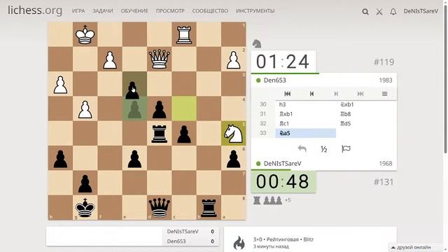 Ежедневная SuperBlitz Арена на "lichess.org" 3+0!