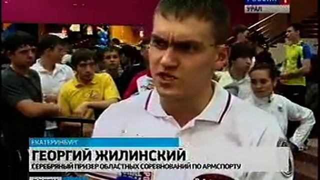 СГТРК, Арм спорт