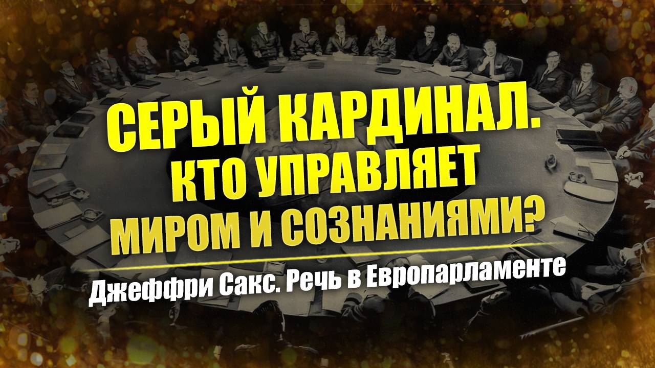 Гегемония США: кто провокатор всех войн?