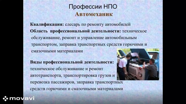 Обучение на слесаря по ремонту автомобилей