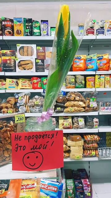 Подарок на 8 Марта !