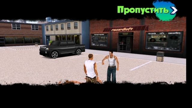 Gangstar west coast HUSTLE на русском прохождение навалять неудачнику