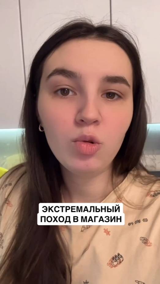 Экстремальный поход в магазин