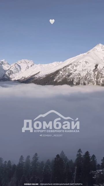 Горы в Домбае зимой
