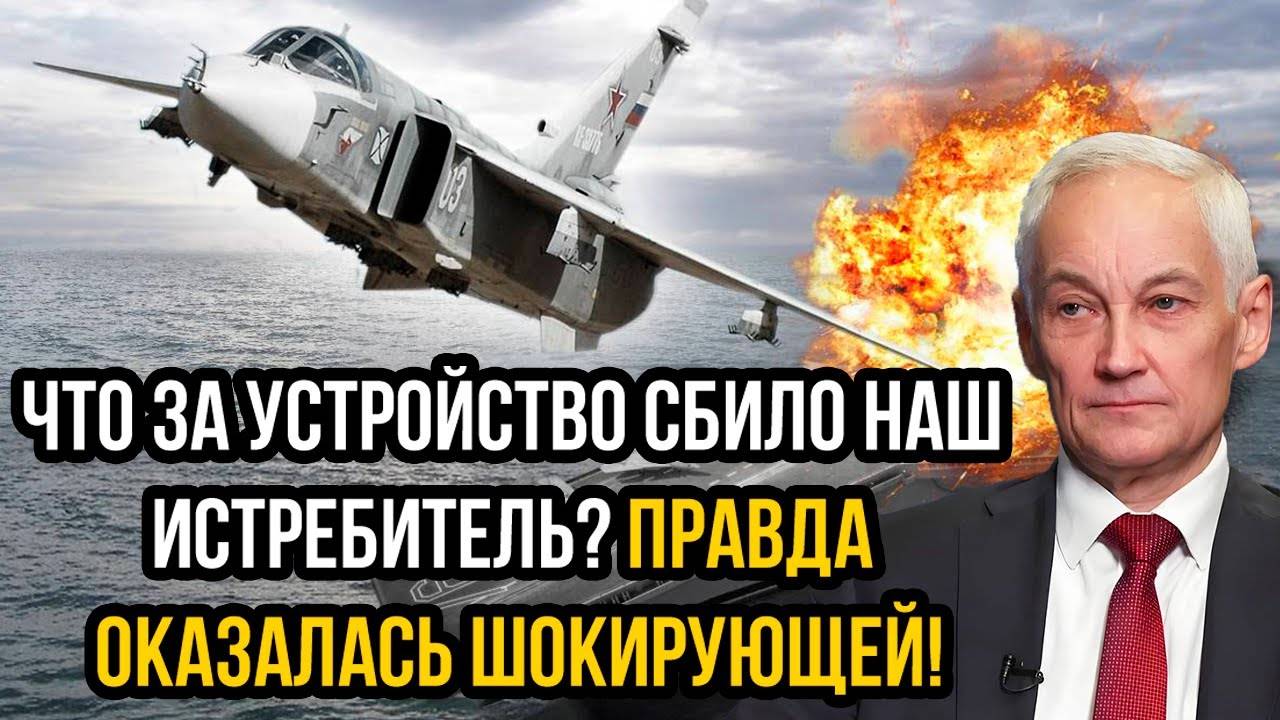 Операция на грани провала: что за устройство сбило наш истребитель? Правда оказалась шокирующей!