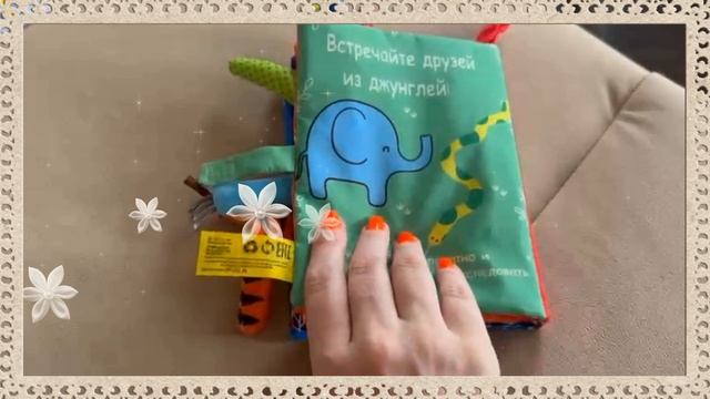 Книжка для внука