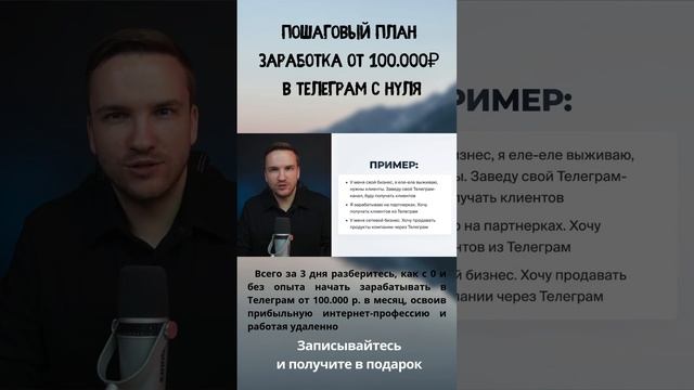 Как выбрать тему Телеграм канала в 2025