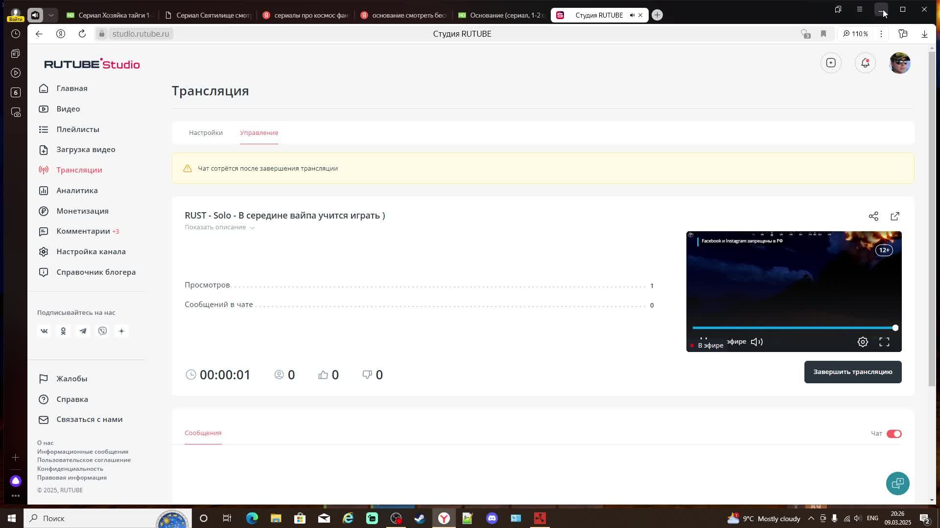 RUST - Solo - В середине вайпа учится играть )