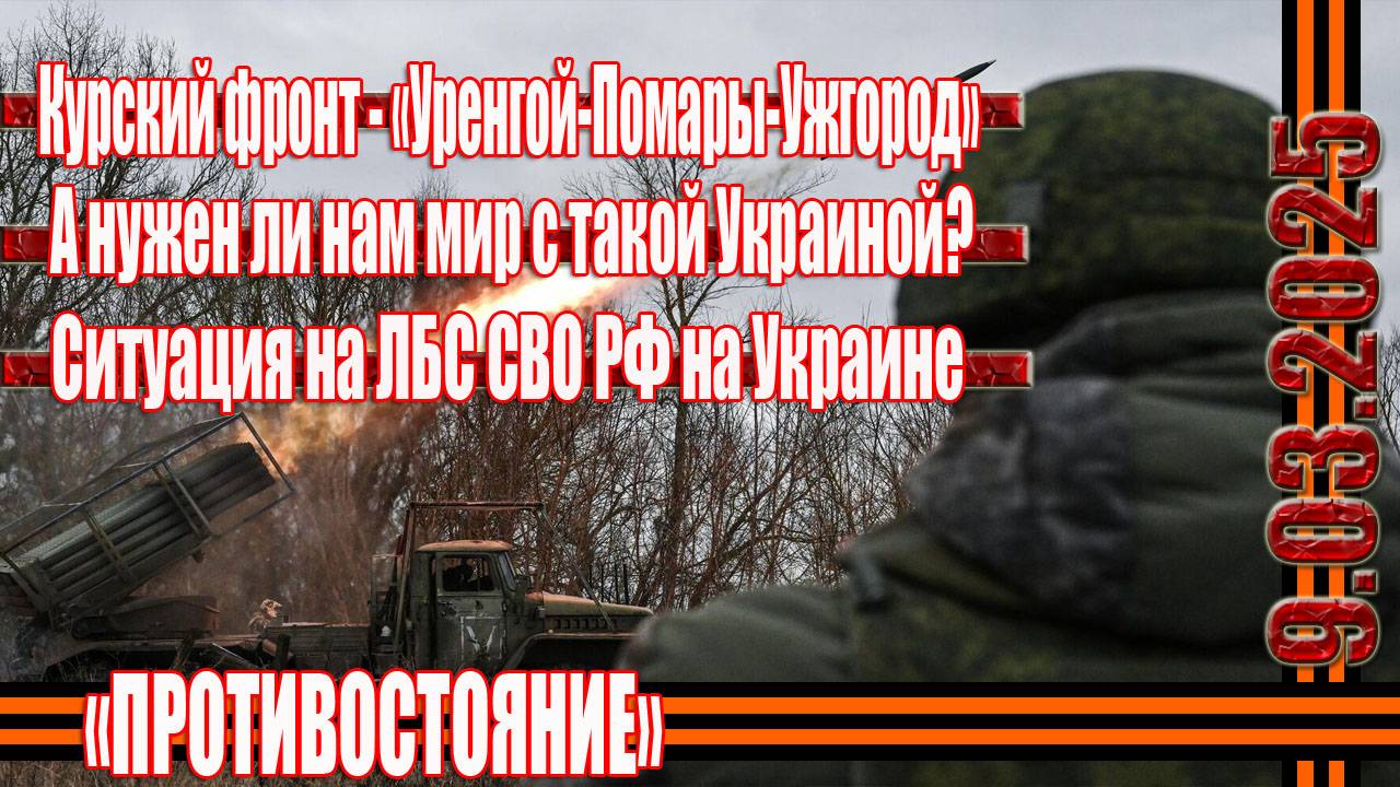 СВО последние фронтовые новости Прорыв на Суджу тактическая ситуация на ЛБС СВО