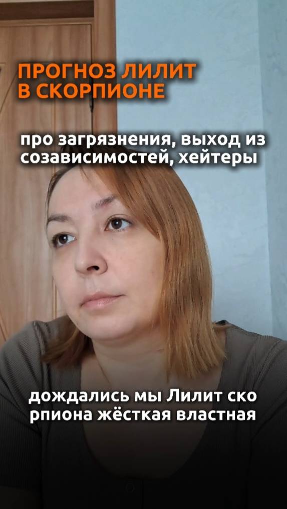 Наиболее напряжённые моменты из-за Лилит возможны 18.03 - 5.04.2025