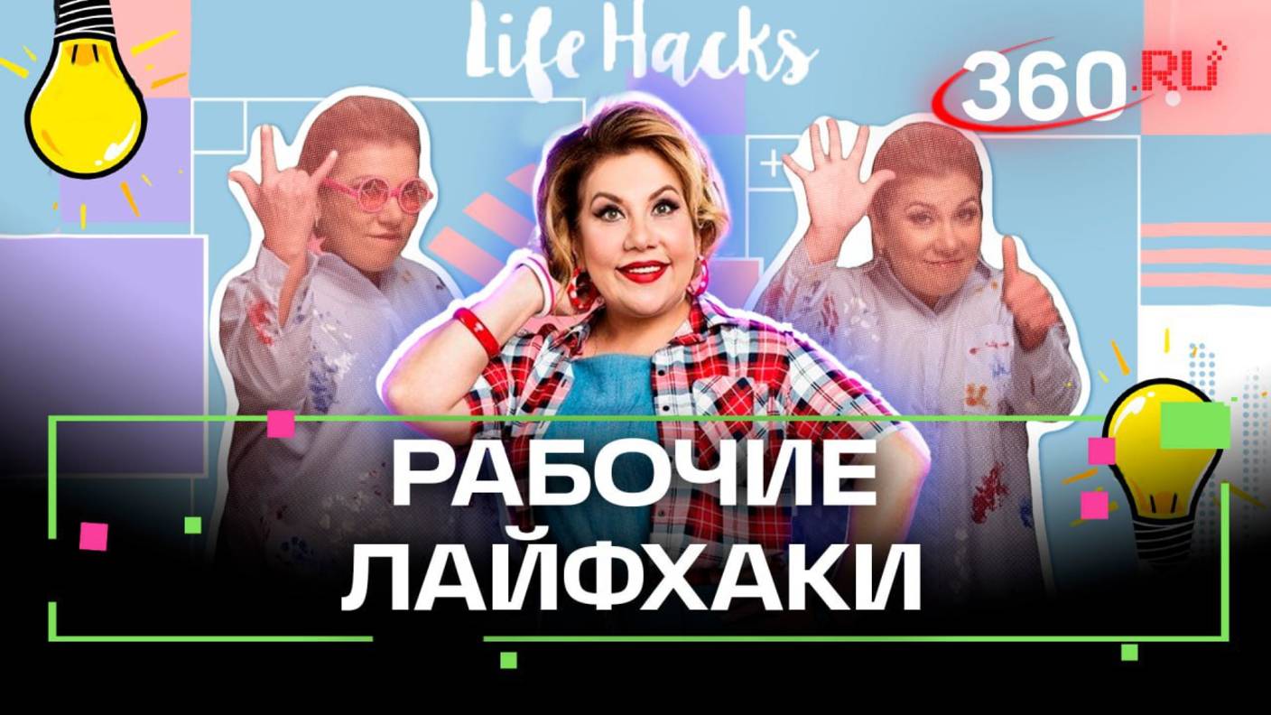 Как удивить гостей. Кондиционер для белья - лучший антистресс. Мыльные пузыри дома. Все просто