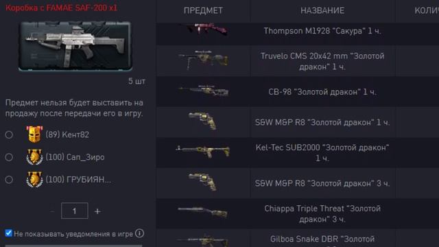 Warface ищу АС-Вал на СЕРВАКЕ для  Твинка