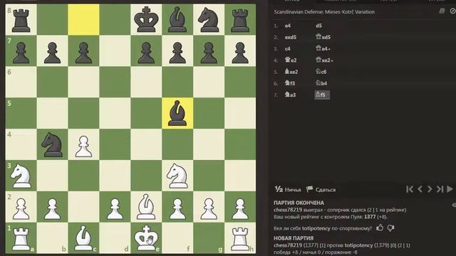 CHESS.COM – Totipotency (1387) vs Chess78219 (1369) Bullet 2/1 2022-04-09