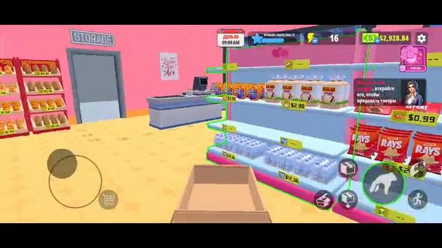 Supermarket simulator