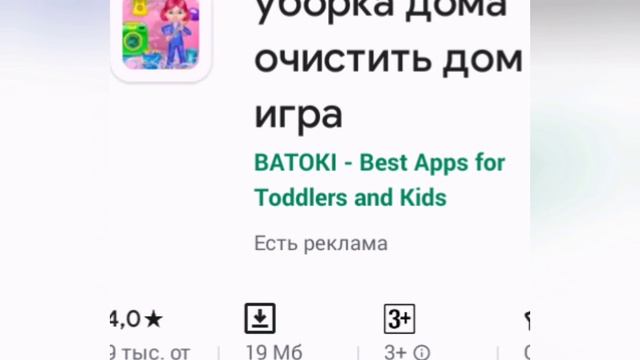 игры про уборку
