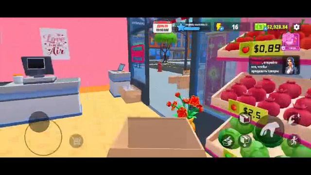 Supermarket simulator