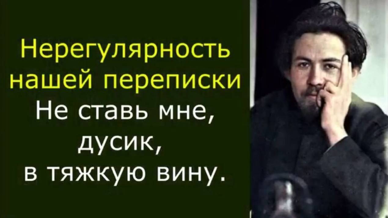 5. Сижу у моря, жду мою собаку. По мотивам переписки Чехов-Книппер. Часть 5