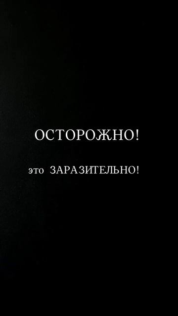 Я БУДУ СТРАННОЙ