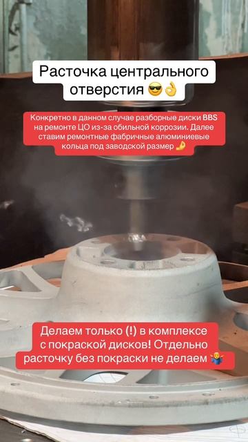 Расточка центрального отверстия в Минске (расточка ЦО)