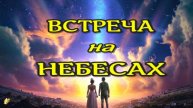 Мой Покойный Друг/ ЖИЗНЬ ПОСЛЕ СМЕРТИ/ Клиническая смерть рассказ (nde 2025) // ЛУНА-ДУША