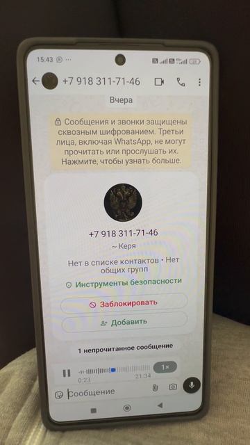 Сообщение с угрозами от Варга Алексея 8 марта 2025