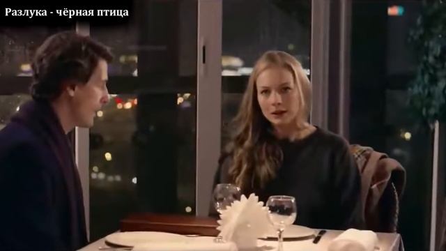 Разлука - чёрная птица.