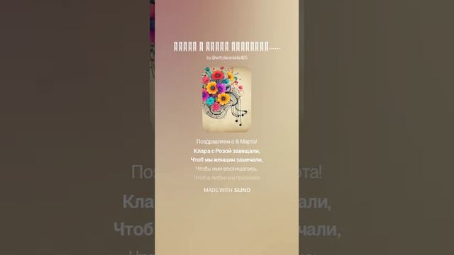 Клара с Розой завещали..._