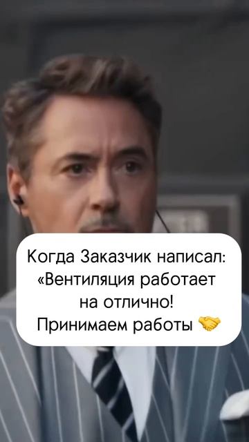 Это очень приятно когда ценят нашу работу 🫶

#юмор #юмормастеров #смешноевидео #мем #мемы #смешно