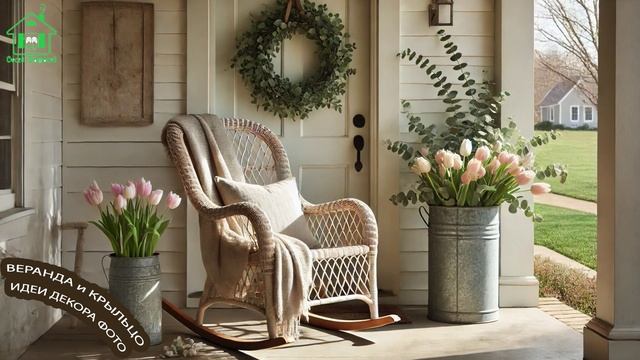 Как украсить веранду и крыльцо на даче или в доме фото идеи для вдохновения 🏡 (18)