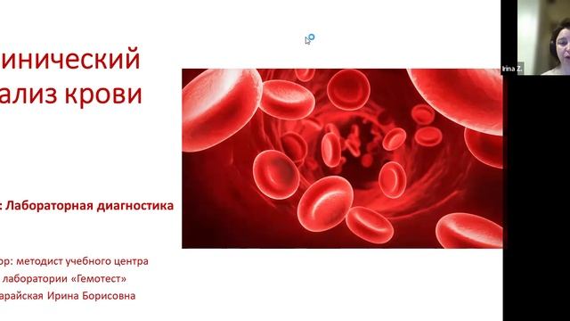 1.1 Лаб.диагностика. Виды лабораторных исследований. Этапы исследований