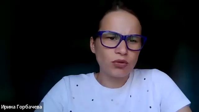 Ирина Горбачева круто_поднимали_чек_круто_очень_работает_Ира