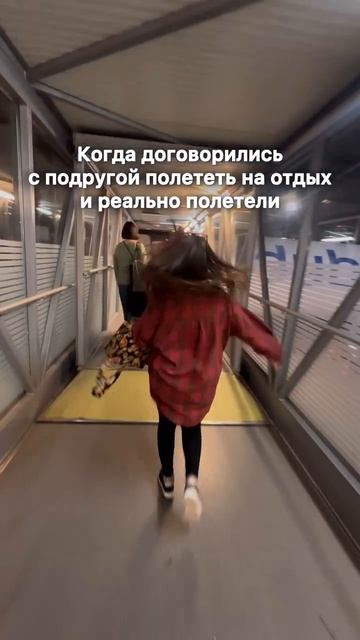 Угадайте куда летим?
Подсказка в самом видео