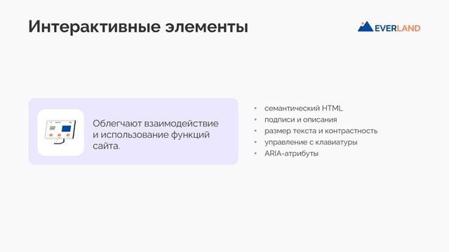 Урок 2. Доступность с клавиатуры