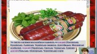 Ковбасні вироби (Малига А.О.)