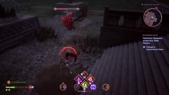 Dragon Age The Veilguard прохождение миссия на лояльность Луканис - Кровавая баня