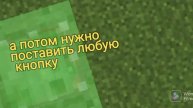 Как построить батут в Minecraft |Ты моя огненная кошка