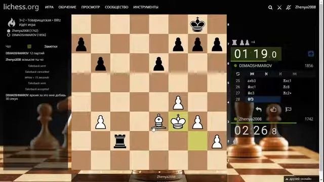 [RU] ⏰17.05.2020г.Шахматы С Жекой.Игра со зрителями на  Lichess.org