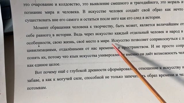 Изложение. Лучшая работа из класса