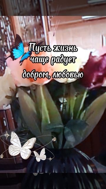 Доброе утро!