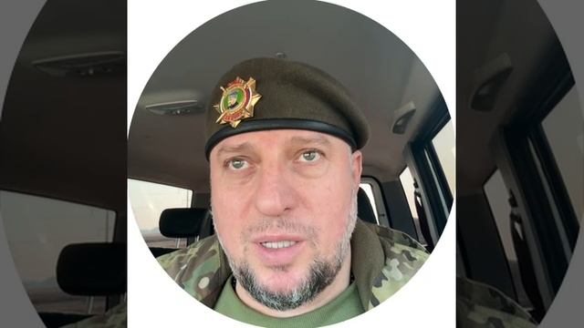 Апти Алаудинов о ситуации в Курской области