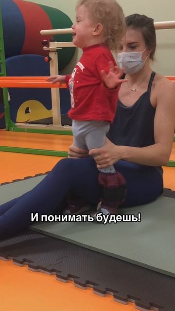 Мамочка, я буду ходить?