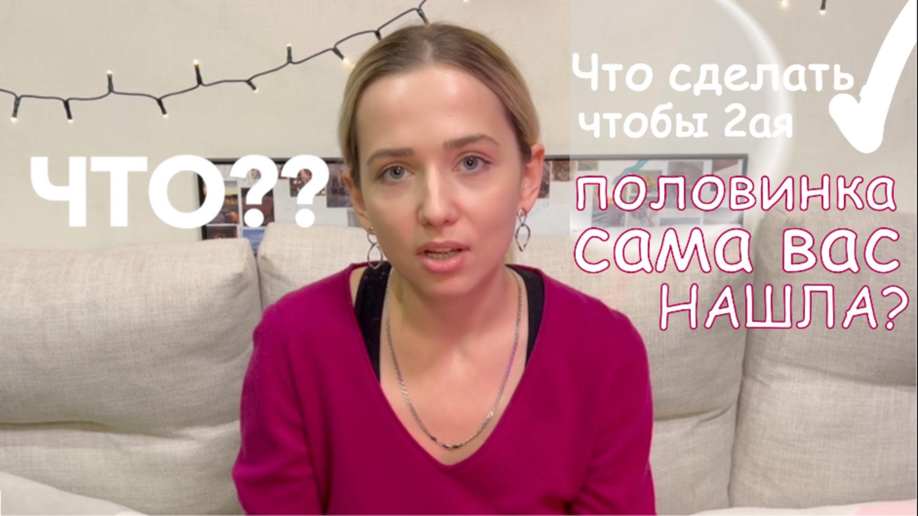 Что надо успеть сделать, до того как встретить любовь | Как сосредоточиться на себе