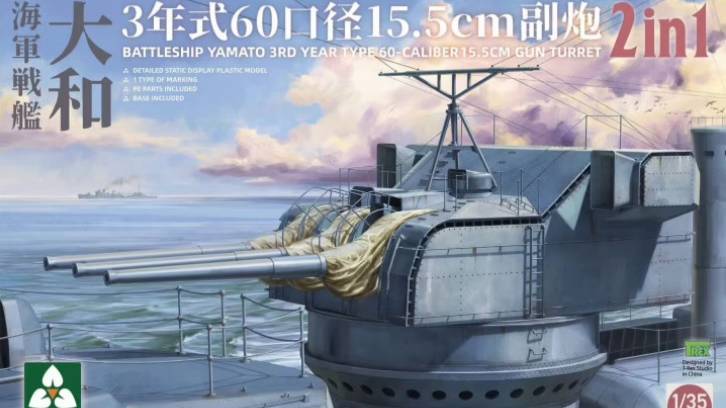 Распаковка Takom 1/35 2144 Battleship Yamato 15.5 cm60 3rd Year Type Gun Turret