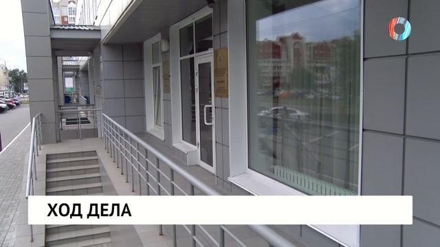 Ход дела