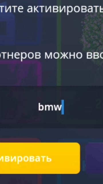 КАК ПОЛУЧИТЬ БЕСПЛАТНУЮ МАШИНУ НА ГРАНД МОБАЙЛ? ПРОМО: bmw