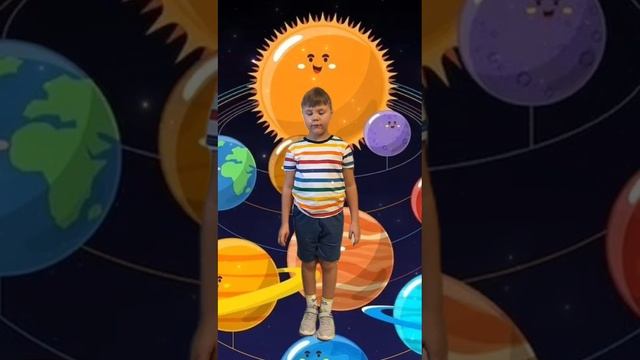 Солнечная система